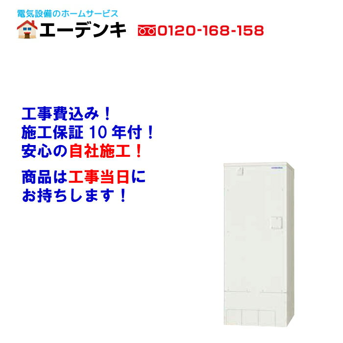 【他店より1円でも安くします】 UWH-37X1N1L2 電気温水器 コロナ/角形370L/給湯専用/一般地向け リモコン 脚部カバー付属電気温水器 交換工事費込み 工事保障10年 処分費込み工事当日にお持ちします！