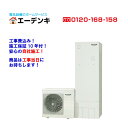 【他店より1円でも安くします】 CHP-S30AY1-12 B 補助金 集合住宅用 スリム角型300L/フルオート/一般地向け コロナ エコキュート工事費込みリ...