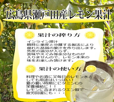 レモン果汁 100% 720ml×2本 ストレート果汁 瀬戸田レモン 果汁 国産レモン 果汁 レモン無添加果汁 レモン果汁 国産レモンジュース 柑橘ジュースレモン 天然果汁 レモン レモン 訳あり 有機 小分け 業務用 サワー オーガニック ギフト お中元 お歳暮