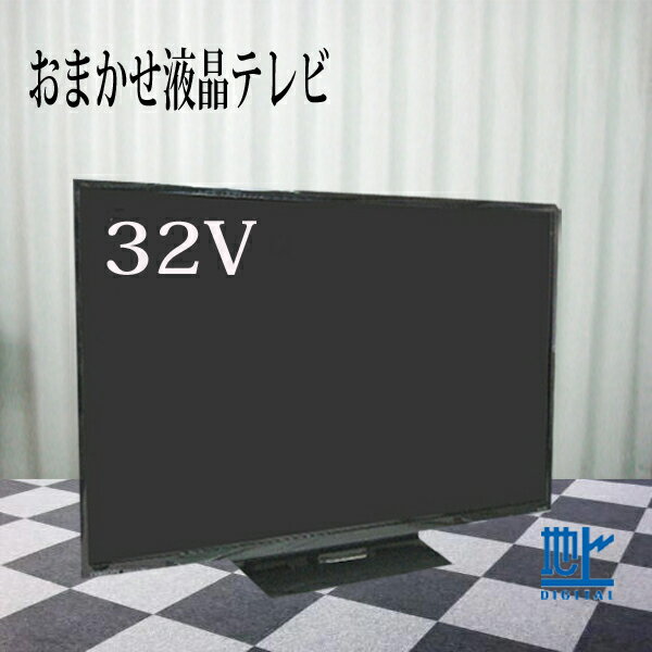楽天市場】液晶テレビ 中古 20インチの通販 楽天市場】液晶テレビ 中古 20インチの通販