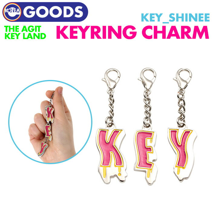 ＜即日発送＞【 3種セット / キーリングチャーム 】【 KEYLAND 公式グッズ 】SHINee KEY シャイニー キー キボム キーランド