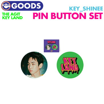 ＜即日発送＞【 2種セット / 缶バッジ 】【 KEYLAND 公式グッズ 】SHINee KEY シャイニー キー キボム キーランド