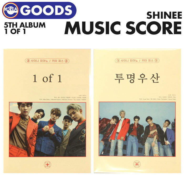 ＜即日発送＞【 楽譜 / SHINee 正規5集 1OF1 】MUSIC SCORE シャイニー 公式グッズ SMTOWN SUM 公式グッズ