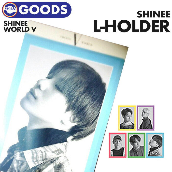 ＜即日発送＞【 クリアファイル 】【 SHINee WORLD V CONCERT 】シャイニー L-HOLDER コンサート 公式グッズ