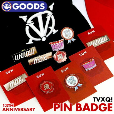 【即日発送】【 ピンバッジ / PIN BADGE 】【 東方神起 デビュー13周年記念 公式グッズ 】 TVXQ! Debut 13th Anniversary Goods SMTOWN SUM