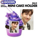 【安心国内配送/予約】【 TVXQ MAX / ARTIST BIRTHDAY MINI CAKE HOLDER 】 東方神起 チャンミン チェガン チャンミン バースデー センイル 誕生日 フォト カード トレカ SMTOWN KWANGYA 公式グッズ 【キャンセル不可】