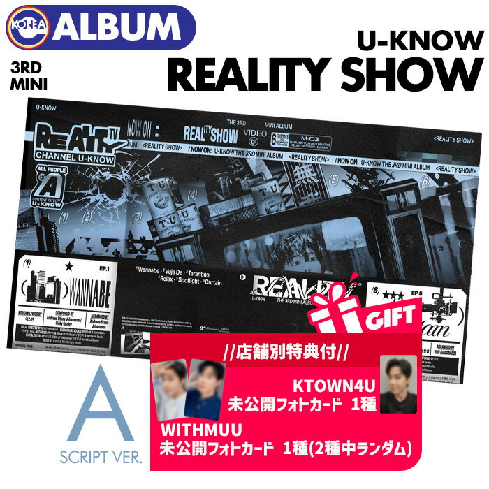 ★店舗別特典付★【即日発送/ポスターなし】【 Script ver. / U-KNOW ミニ3集アルバム Reality Show 】TVXQ 東方神起 ユノ ユンホ ソロ MINI ALBUM KTOWN4U WITHMUU 韓国チャート反映