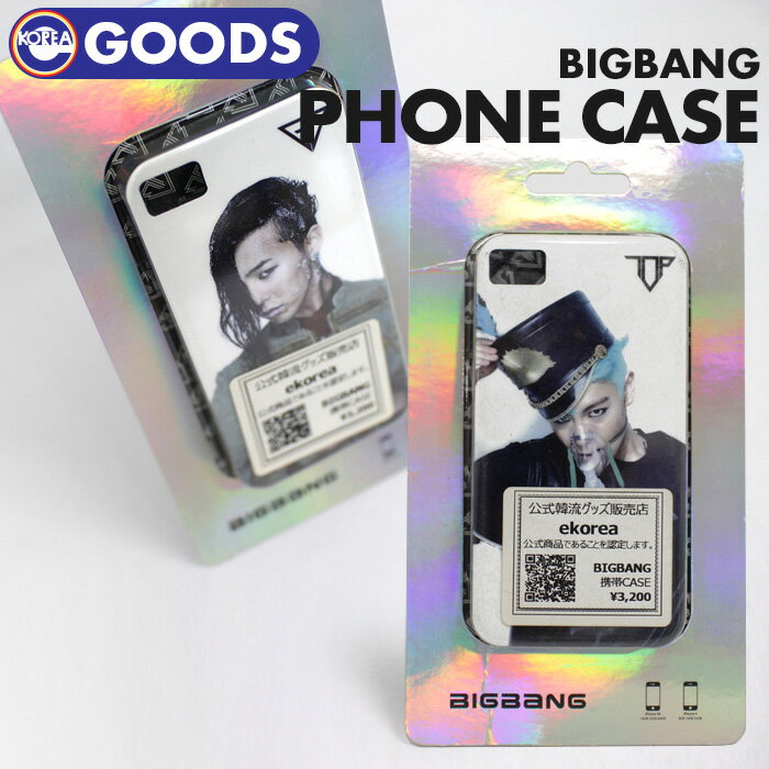 ＼SALE／＜即日発送＞【 iPhone4 Case / BIGBANG 2012 ALIVE TOUR CONCERT GOODS】携帯電話 スマホ ケース コンサート 公式グッズ 代引不可/ネコポス便 