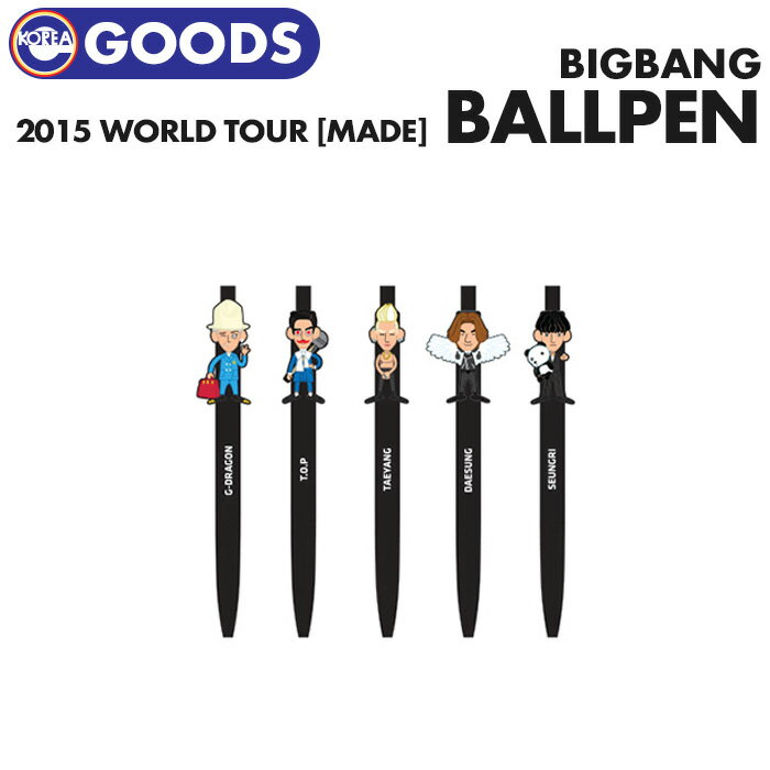 ＼SALE／＜即日発送＞【 アートトイボールペン 】【 BIGBANG 2015 WORLD TOUR “MADE” IN SEOUL WITH NAVER 】ビッグバン ビッベン YG 公式グッズ (代引不可/ネコポス便)