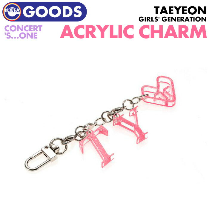 ＼SALE／＜即日発送＞【 少女時代 テヨン / ネームアクリルチャームセット 】 039 s...one TAEYEON CONCERT OFFICIAL GOODS SNSD ライブ コンサート GIRL’S GENERATION ソニョシデ ソシ 公式グッズ (代引不可/ネコポス便)