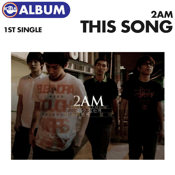 _SALE^y 2AM t@[XgVOAo THIS SONG (̉) zFIRST SINGLE Cm JYP CD (s/lR|X)