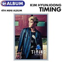 ＼SALE／＜即日発送＞【 ポスターなしで格安 / キムヒョンジュン ミニ4集アルバム TIMING 】KIM HYUN JOONG タイミング CD ALBUM リーダー リダ SS501