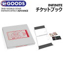 ＼SALE／＜即日発送＞【 INFINITE チケットブック 】INFINITE 2nd WORLD TOUR EFFECT ADVANCE 公式グッズ