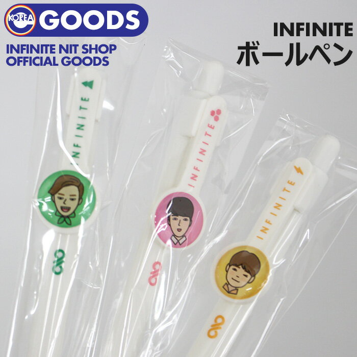 楽天ekorea＼SALE／＜即日発送＞【 ボールペン / INFINITE NIT SHOP 】 インフィニット ピニ ぴに 公式グッズ BALL PEN 【代引不可】（ネコポス便）