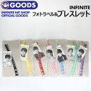 楽天ekorea＼SALE／＜即日発送＞【 ブレスレット＆フォトラベル / INFINITE NIT SHOP 】 インフィニット ピニ ぴに 公式グッズ BRACELET PHOTOLABEL 【代引不可】（ネコポス便）