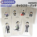 _SALE^y LN^[ pb` / INFINITE NIT SHOP z CtBjbg sj ҂ ObY CHARACTER PATCH ysz(lR|X)