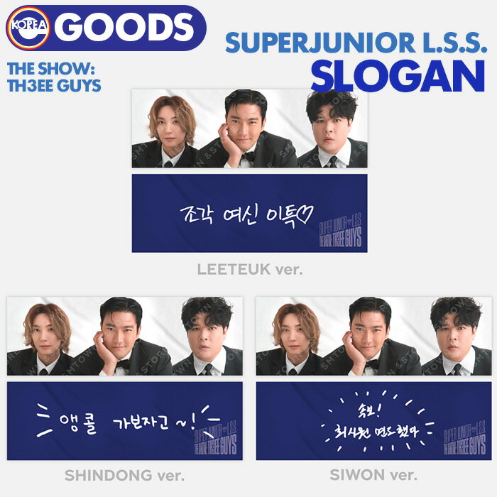 楽天ekorea【安心国内配送/即日発送】【 スローガン （選択可） / SUPERJUNIOR L.S.S. THE SHOW : TH3EE GUYS OFFICIAL MD 】 SLOGAN スーパージュニア SJ スジュ イトゥク シンドン シウォン 公式グッズ 【キャンセル不可】