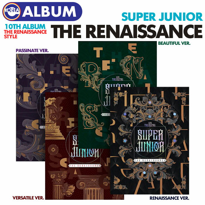 ＼SALE／＜即日発送＞【 ポスターなし / 選択 / The Renaissance Style / SUPER JUNIOR 正規10集アルバム The Renaissance 】スーパージュニア スジュ THE 10TH ALBUM CD 必ず 韓国チャート反映