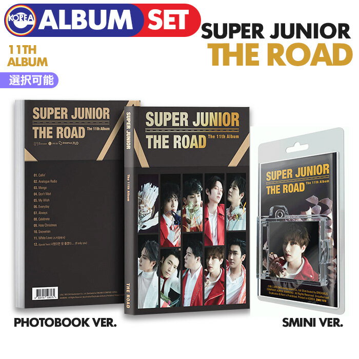 ＼SALE／＜即日発送＞【 選択可 / 2種SET / SUPER JUNIOR 正規11集アルバム The Road 】合本 SJ スーパージュニア スジュ ALBUM 韓国チャート反映【キャンセル不可】