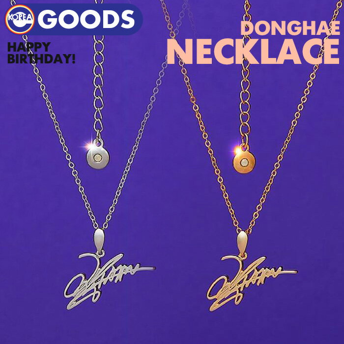 ＜即日発送＞【 SUPERJUNIOR DONGHAE / ARTIST BIRTHDAY NECKLACE 】 SJ ドンヘ スーパージュニア スジュ バースデー センイル 誕生日 記念 ネックレス SUM SMTOWN GIFTSHOP 公式グッズ【代引不可】(ネコポス便)