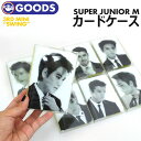 ＼SALE／＜即日発送＞【 SUPER JUNIOR M カードケース - SWING ver - 】SJ-M シュエム 公式グッズ SM POPUP STORE SUM 公式グッズ (代引不可/ネコポス便)