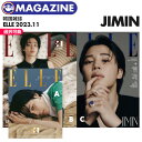 ● 商品構成 - ELLE 11月号 1冊(ご選択表紙) ＜掲載情報＞ - BTS JIMIN ＜ご注文前の注意＞ 雑誌のみで、日本語訳は付きません。 輸入商品のため、商品に、細かい傷・折れ・擦れ・凹み・破れ・汚れなどが見られる場合がございますが、これらを理由にした返品・交換は一切お受けいたしかねます。 表紙に価格シール等が貼ってある場合がございます。 ＜ご到着後の注意＞ ご到着商品の不備につきましては、届いた状態(未開封)のダンボールや封筒より撮影いただいた【 開封映像 】が必要となります。 ※商品全体が確認できない・途中からの撮影・編集済・開封済商品の再撮影はご対応がいたしかねます。