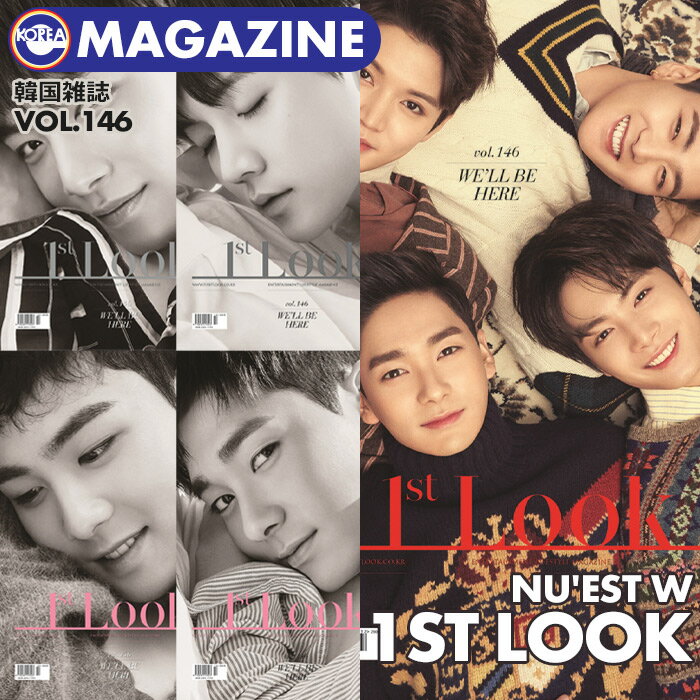 楽天ekorea＼SALE／＜即日発送＞【 選択可 / NU'EST W 表紙&特集 / 韓国雑誌 1st Look 146号 2017年12月 】ニュイスト ニューイスト ニュイ 掲載