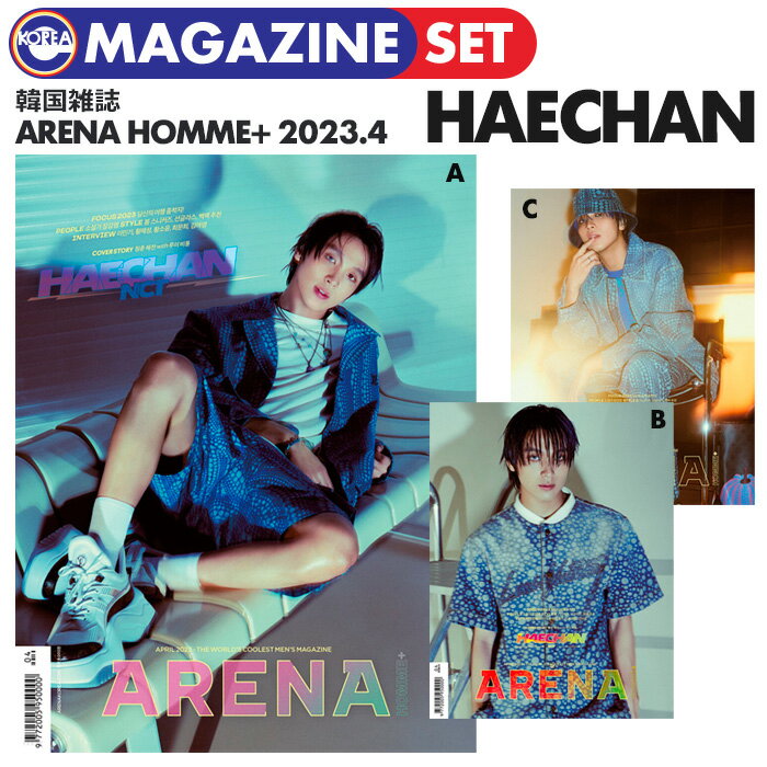 _|X^[t^y 3SET / ؍G ARENA HOMME+ 2023N4 zy NCT w` \W zC` 127 DREAM HAECHAN KOREA MAGAZINE f