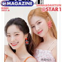 ＼SALE／＜即日発送＞トゥワイス トワイス SANA DAHYUN サイダー マガジン MAGAZINE 湊崎紗夏 キムダヒョン