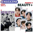 _SALE^y I / ؍G BEAUTY+ 2021N2 zy MONSTA X \W CRAVITY f zX^GbNX lN GN NreB STARSHIP X^V MAGAZINE