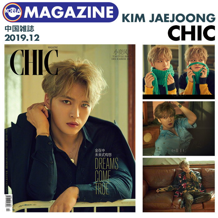 _SALE^܍|X^[_ty G / CHIC magazine 2019N 12 zy KIM JAEJOONG \&W zL WFW f Chinese Magazines J-JUN JYJ (s/lR|X)