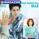 ★ネコポス送料無料★【1次予約】【 WANNAONE オンソンウ 特集 / 韓国雑誌 ELLE 2019年3月号 】 ワナワン Ong Seongwu 掲載 【代引き/後払い不可】