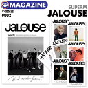 ＼SALE／★公式フォトカード付き★【即日発送】【 選択可 / SuperM 表紙 / 中国雑誌 JALOUSE ISSUE CHINA 002 】スーパーM テミン TAEMIN ベッキョン BAEKHYUN カイ KAI テヨン TAEYONG テン TEN マーク MARK ルーカス LUCAS SHINee EXO NCT WayV