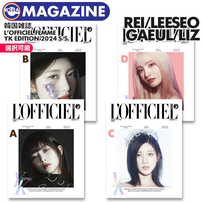 ySz/zy IVE KE C Y C\ ʕ\(I)&W / ؍G L'OFFICIEL YK EDITION 2024Ntč z AC GAEUL REI LIZ LEESEO  KOREA MAGAZINE STARSHIP yLZsz