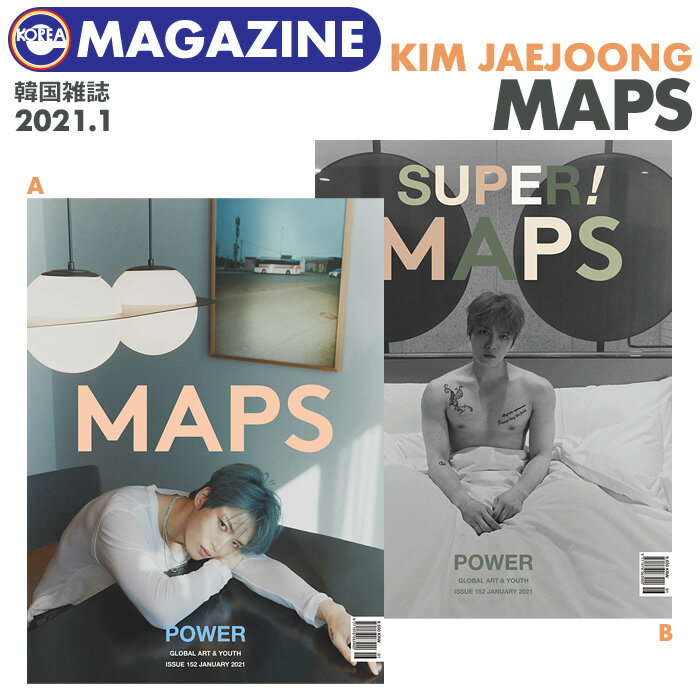 ＼SALE／【即日発送】【 選択可 / 韓国雑誌 MAPS 2021年1月号 】【 ジェジュン 表紙 特集 】 JYJ J-JUN キムジェジュン JAEJOONG 掲載 (代引不可/ネコポス便)