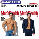 _SALE^y \I / ؍G Men's Health 2021N3 zy EHm \W zWONHO EHz f KOREA MAGAZINE