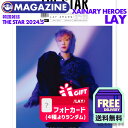 tHgJ[ht/ySz/\zy EXO C \&W / ؍G THE STAR 2024N5 127 z GN\ LAY ZHANG Yixing C[V }KW  KOREA MAGAZINE yLZsz