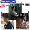 ＼SALE／【即日発送】【 選択可 / BTS V 表紙＆特集 / 韓国雑誌 VOGUE 2022年10月号 】防弾少年団 キムテヒョン TAEH…