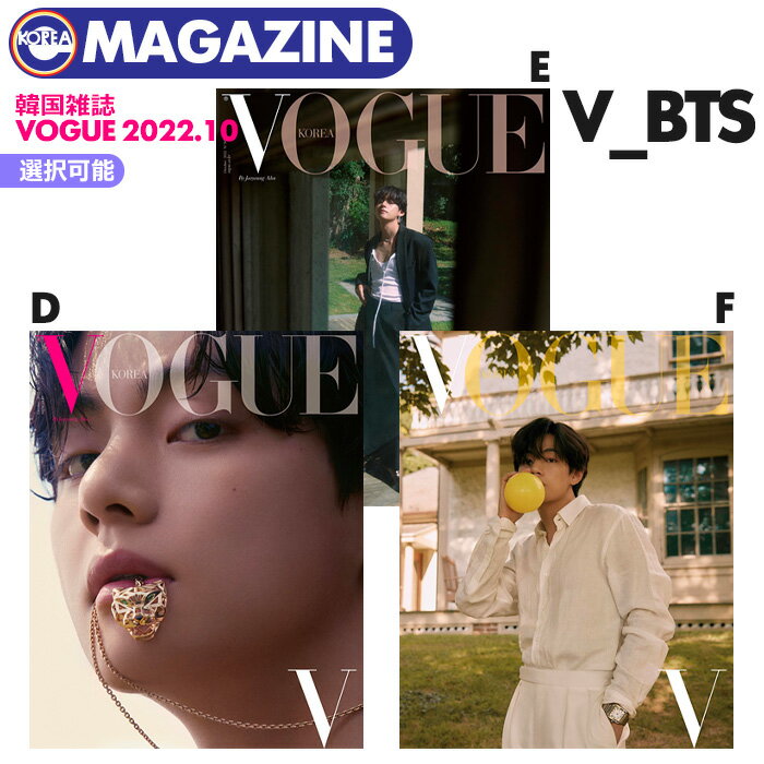 _SALE^ yzy I / BTS V \&W / ؍G VOGUE 2022N10 zheNc Leq TAEHYUNG uC ee f KOREA MAGAZINEyLZsz