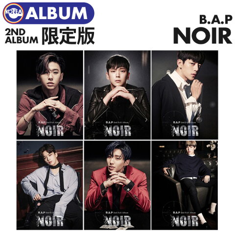 【ポスターなしで格安、即日発送】【 B.A.P 正規2集アルバム NOIR 限定版 】　 必ず、韓国チャート反映