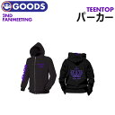 ＼SALE／【即日発送】【 公式 パーカー 】 2013 TEEN TOP 2nd FANMEETING