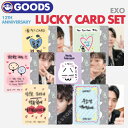  LUCKY CARD SET エクソ デビュー 12周年 公式グッズ SMTOWN KWANGYA フォトカード 