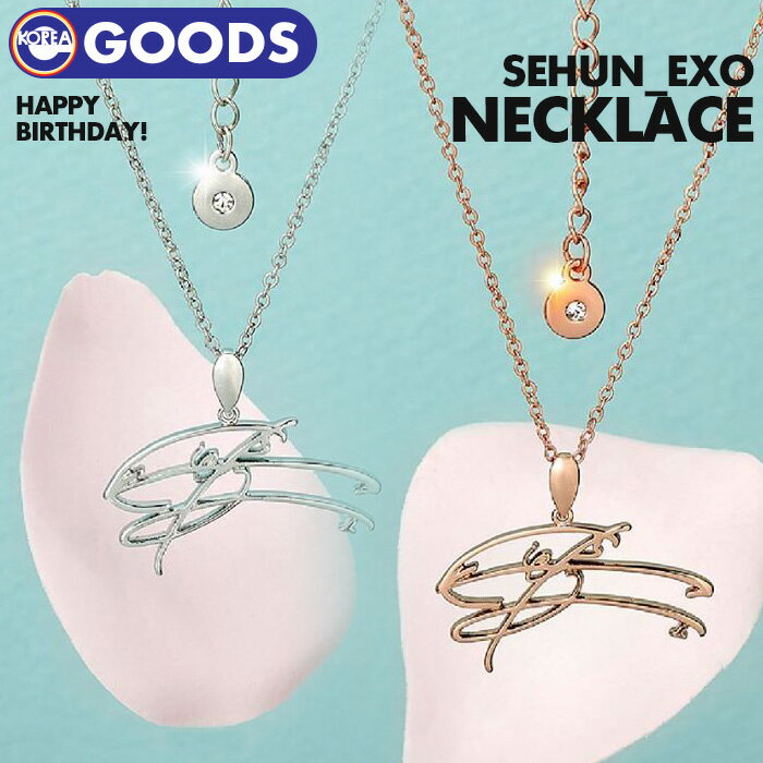 ＜即日発送＞【 EXO SEHUN / ARTIST BIRTHDAY NECKLACE 】 エクソ セフン バースデー センイル 誕生日 記念 ネックレス SUM SMTOWN GIFTSHOP 公式グッズ【代引不可】(ネコポス便)