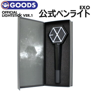 【即日発送】 【 EXO 公式ペンライト ver1 】　EXO official light stick