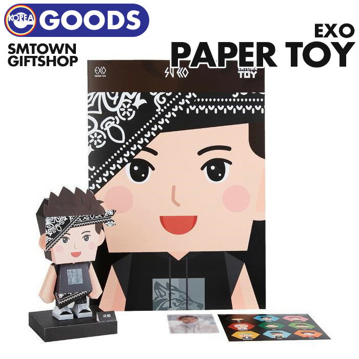 ＼SALE／＜即日発送＞【 EXO デビュー5周年記念 PAPER TOY 】エクソ 5TH Anniversary ペーパートイ 公式グッズ SMTOWN SUM 公式グッズ【代引不可】(ネコポス便)