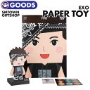 ＼SALE／＜即日発送＞【 EXO デビュー5周年記念 PAPER TOY 】エクソ 5TH Anniversary ペーパートイ 公式グッズ SMTOW…