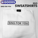 ＼SALE／【即日発送】【 EXO SWEET SHIRT SING FOR YOU ver. 】EXO 公式グッズ SMTOWN 公式グッズ