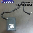 ＜即日発送＞ AlphaBAT カードケース