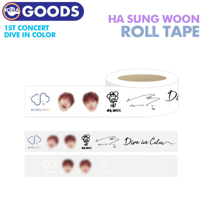 【即日発送】【 クリアロールテープ / CLEAR ROLL TAPE 】【 HASUNGWOON 1st Concert 'Dive in Color' 公式グッズ 】 ハソンウン マスキングテープ コンサート ライブ ソウルコン WANNAONE ワナワン HOT SHOT ハッシャ