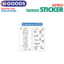 ＼SALE！条件特典付／TATTOO STICKER SET 公式 グッズ アストロ(ネコポス便)